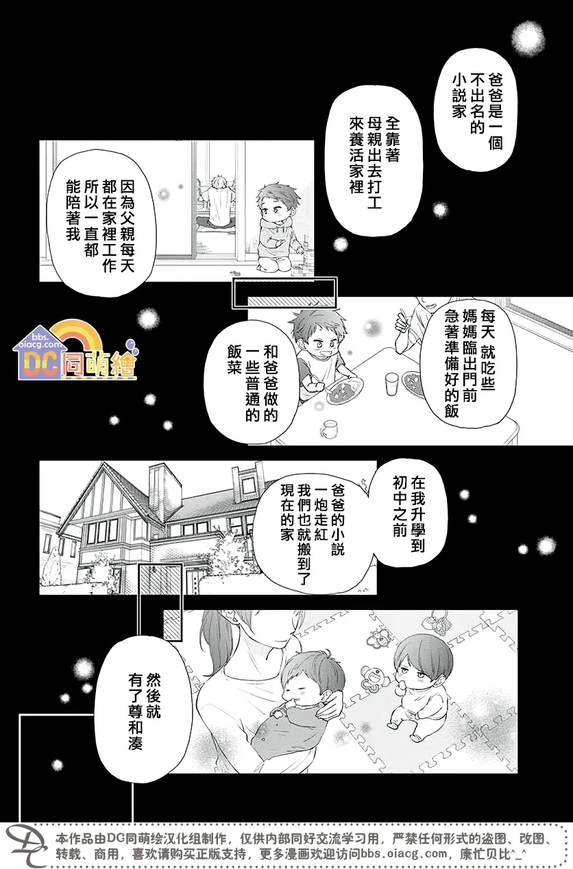 第04话 第32页