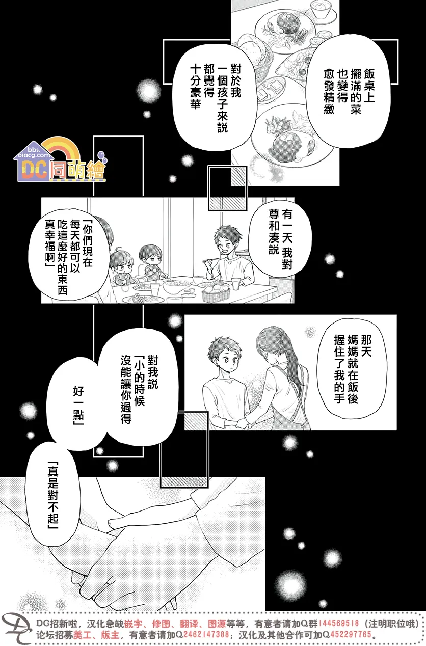 第04话 第33页