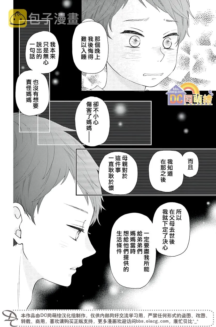 第04话 第34页