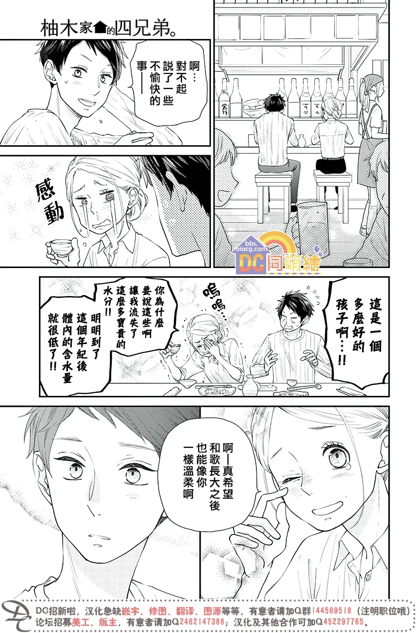 第04话 第35页