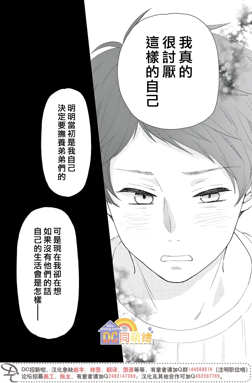 第04话 第37页