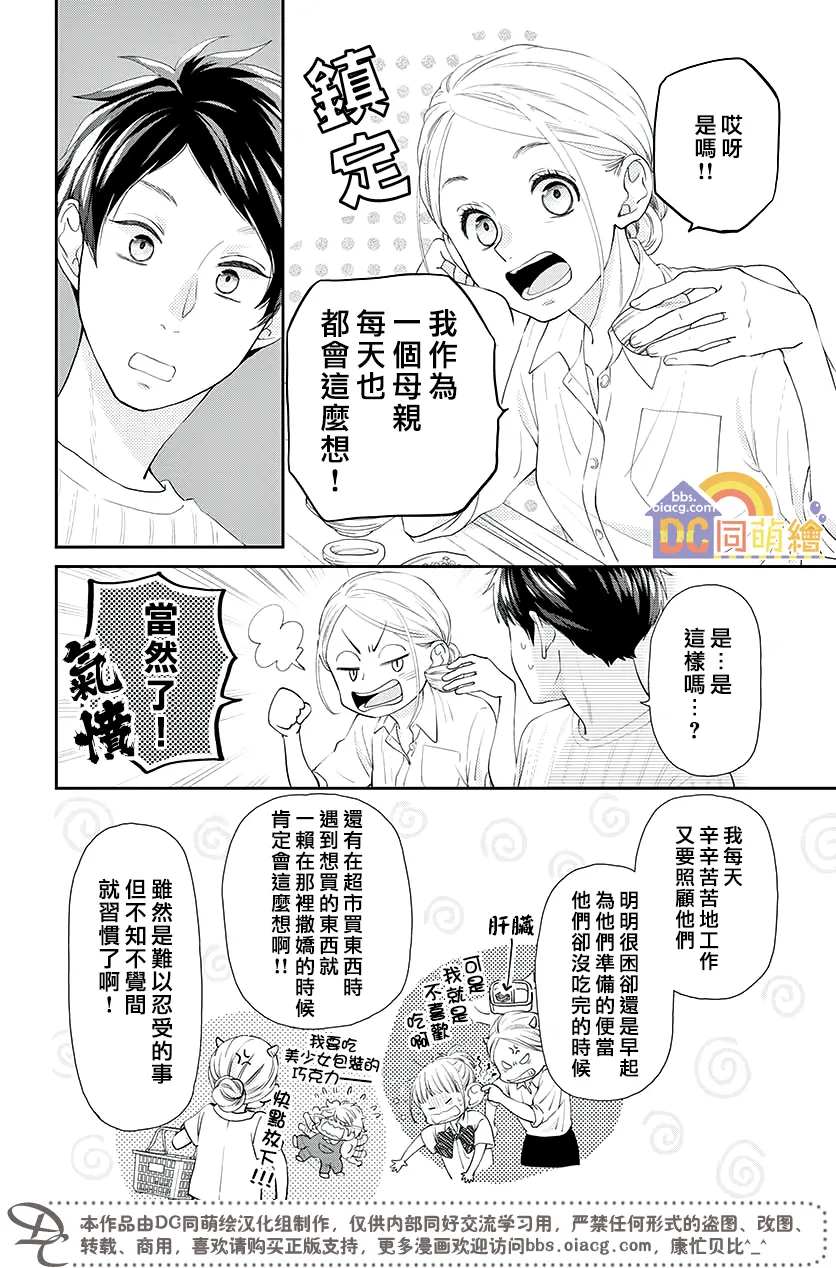 第04话 第38页