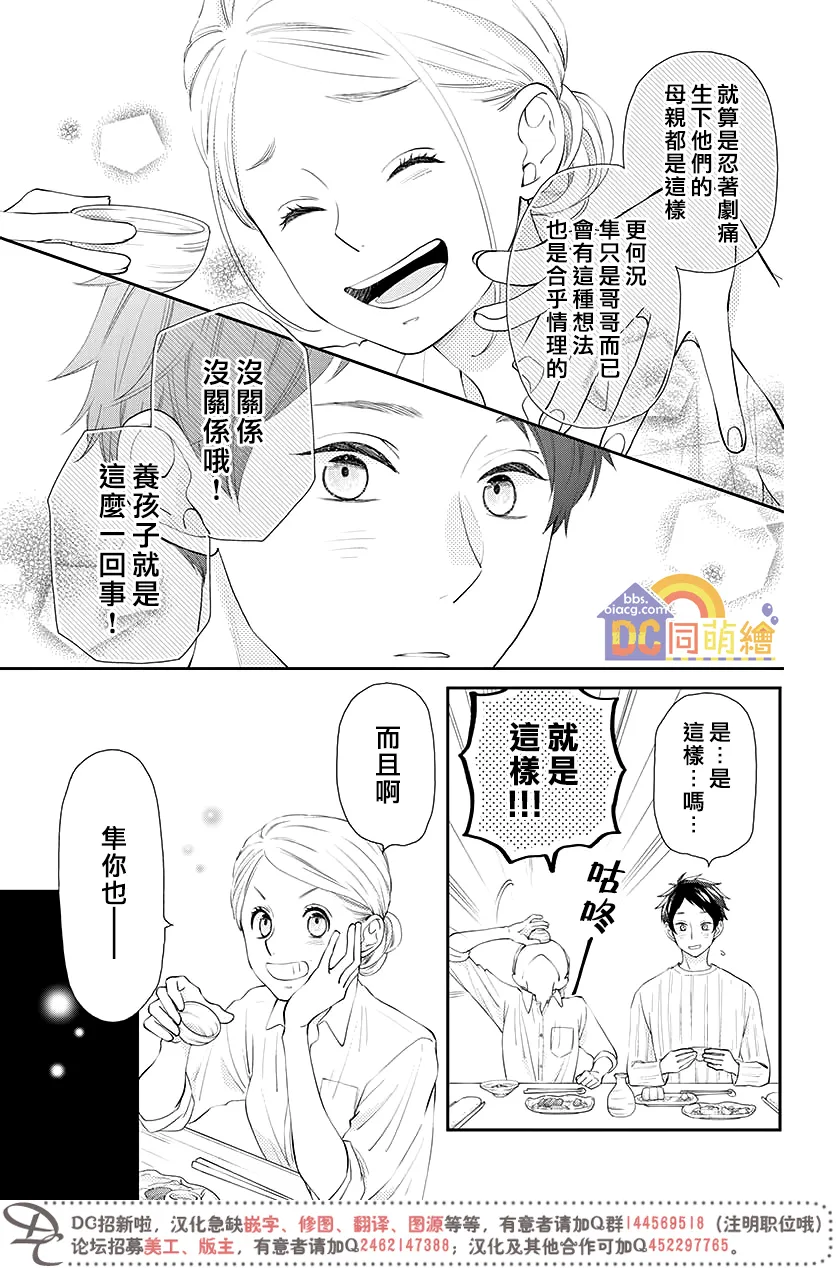 第04话 第39页