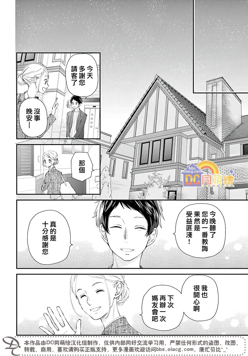 第04话 第40页