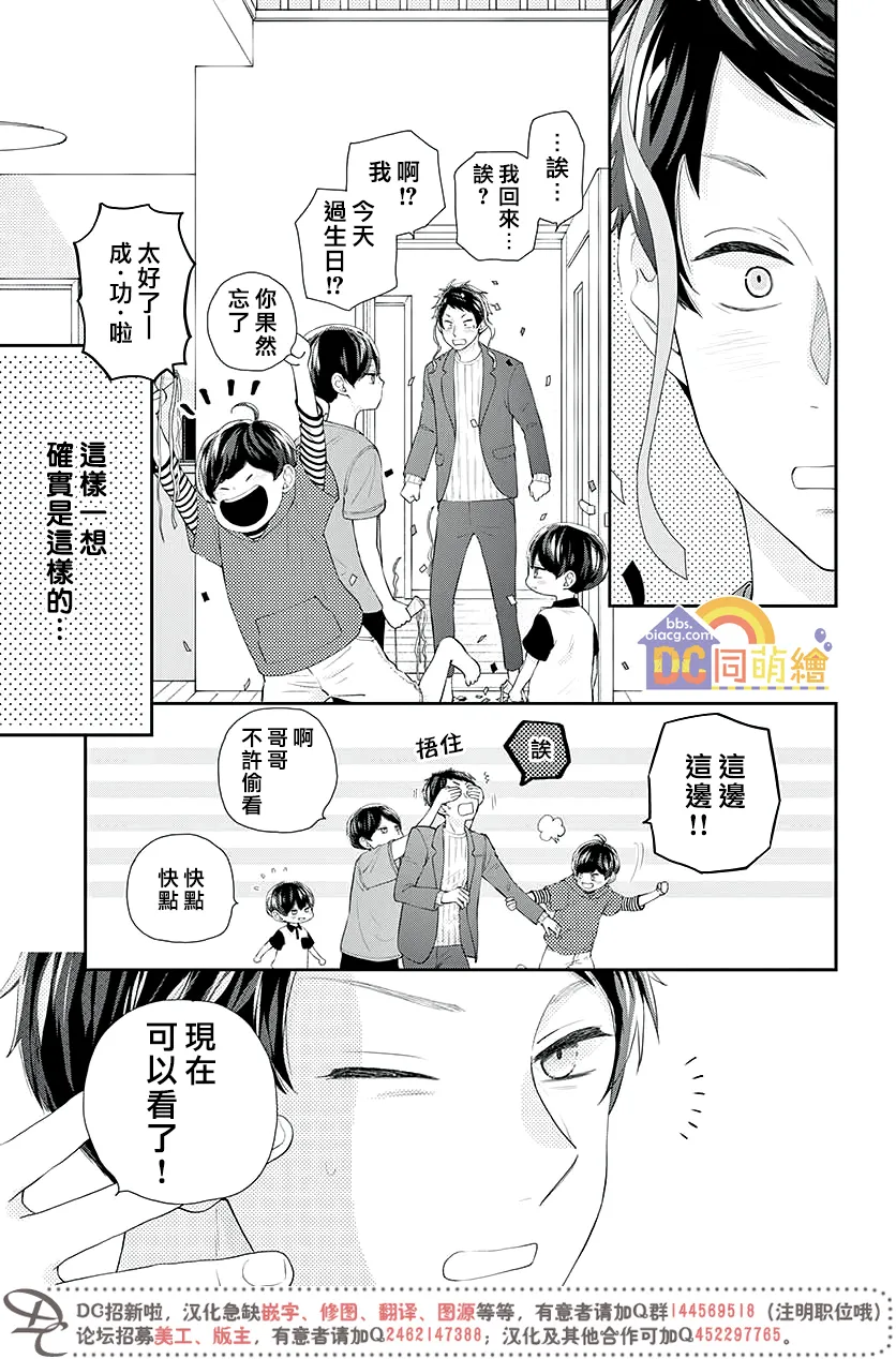 第04话 第43页