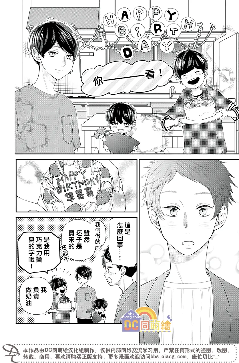 第04话 第44页