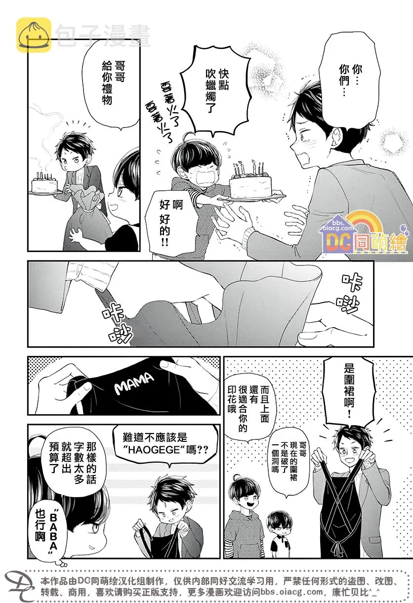 第04话 第46页