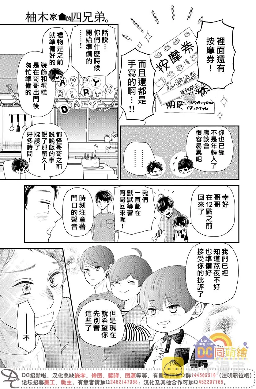 第04话 第47页
