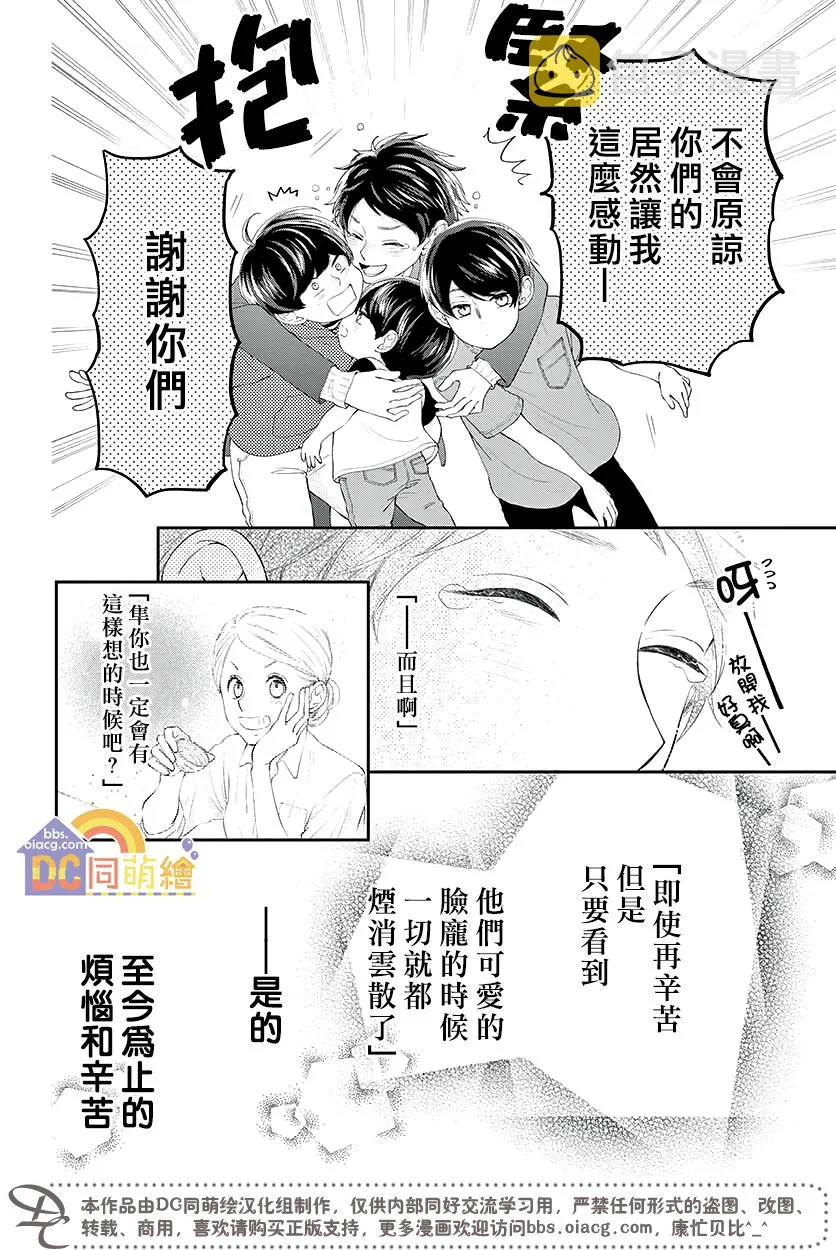 第04话 第48页