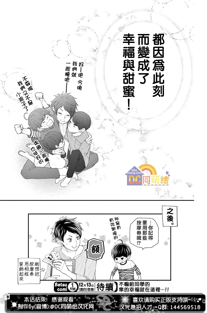 第04话 第49页