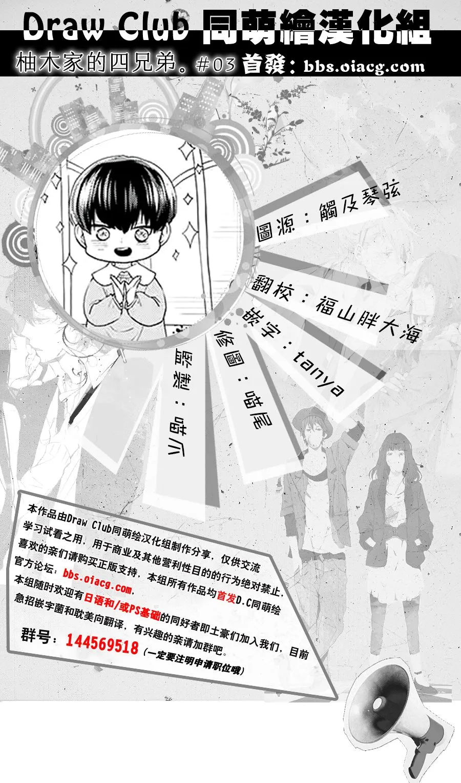 第03话 第1页