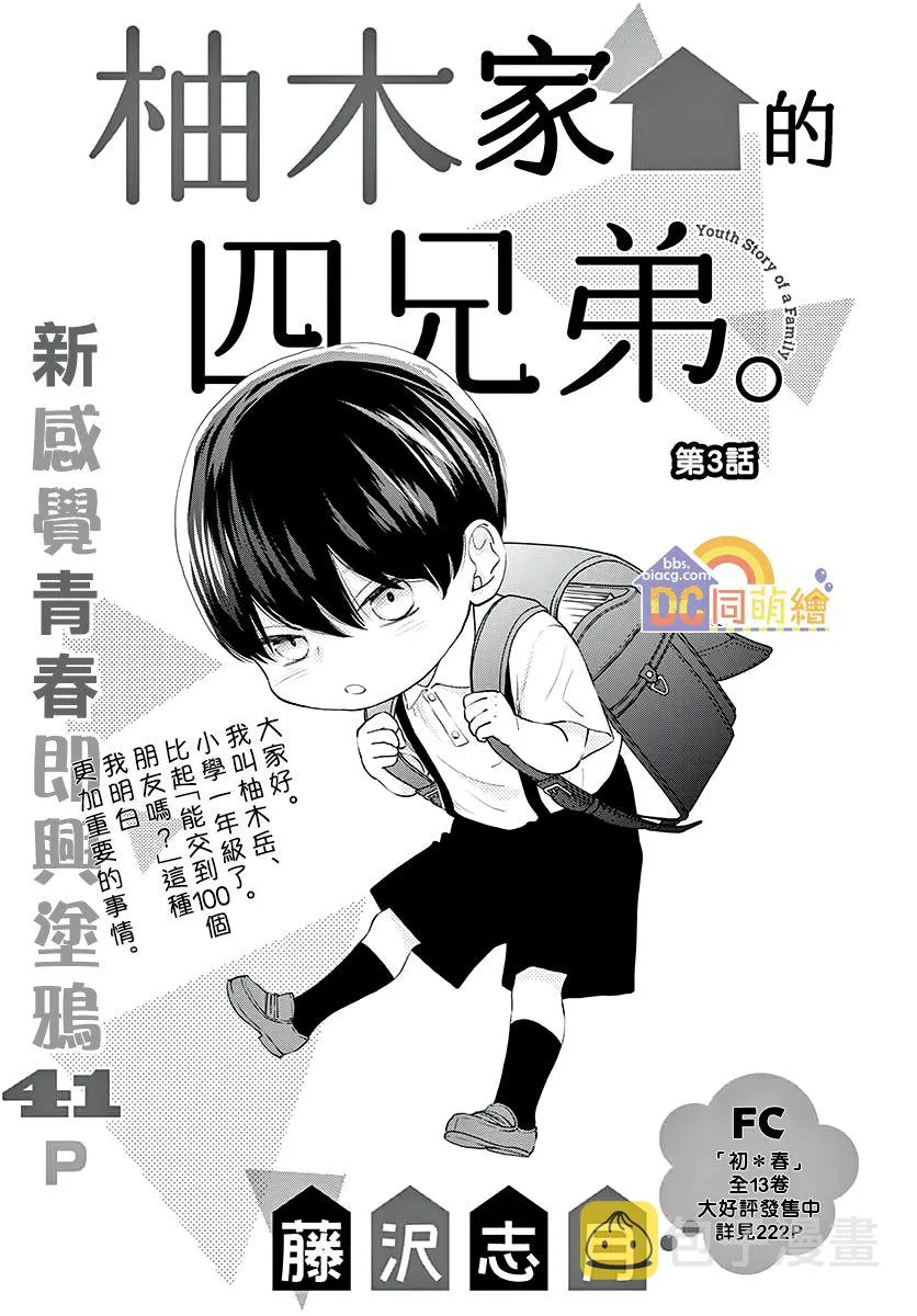 第03话 第2页