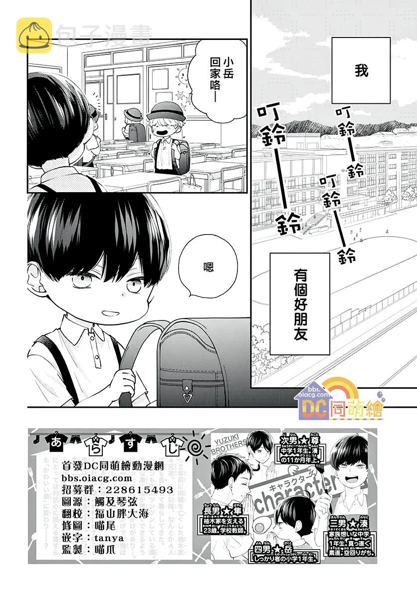 第03话 第3页