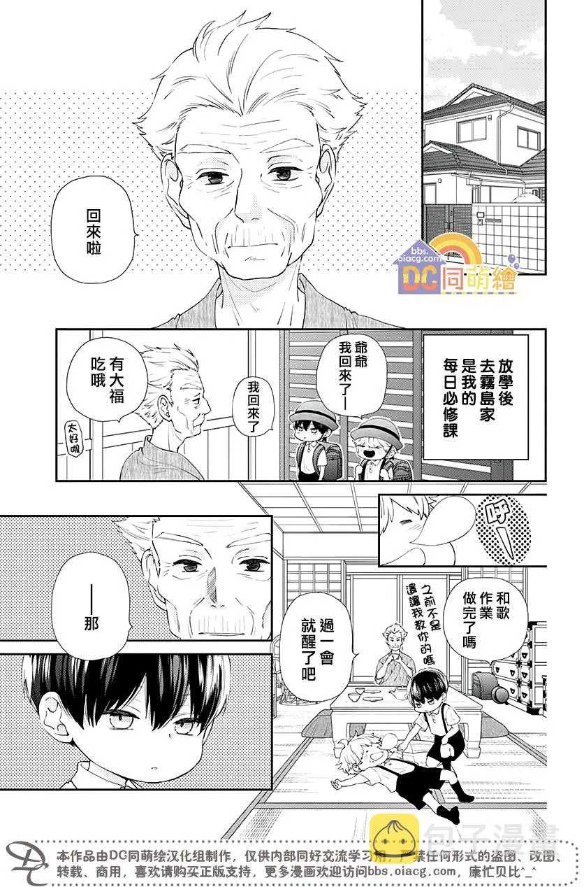 第03话 第4页