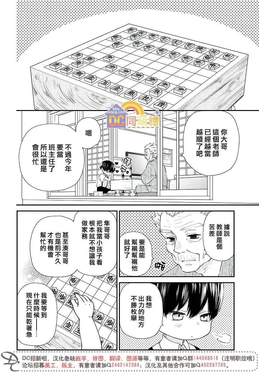 第03话 第5页