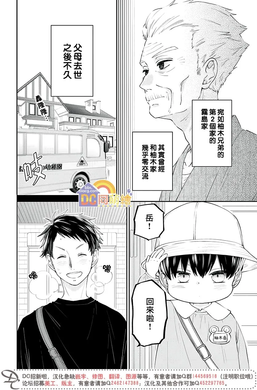 第03话 第7页
