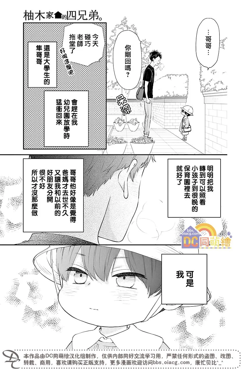 第03话 第8页