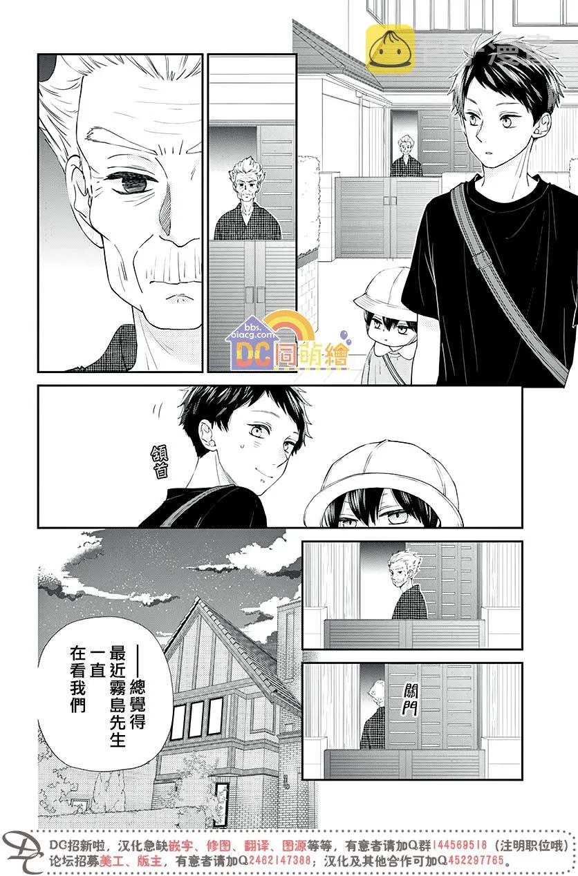 第03话 第9页
