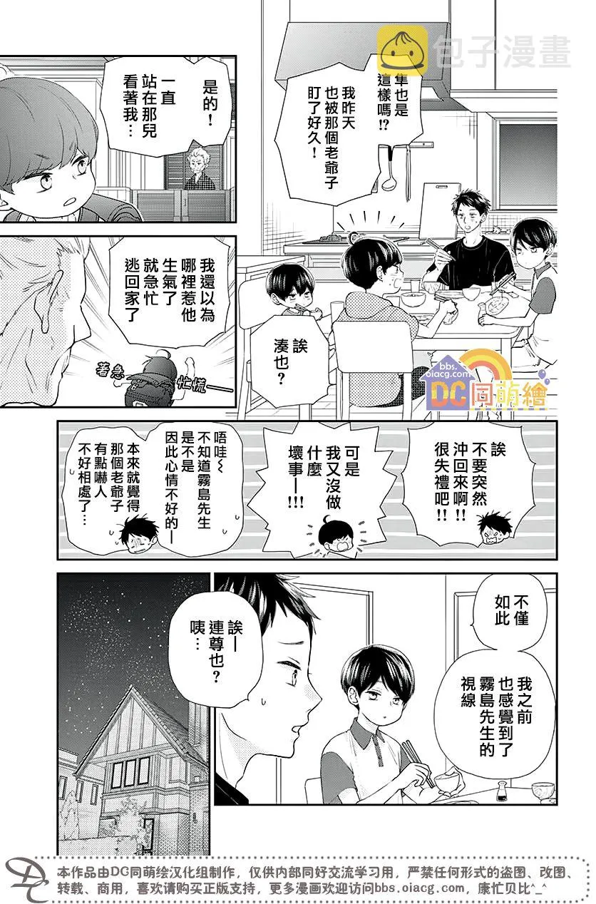 第03话 第10页