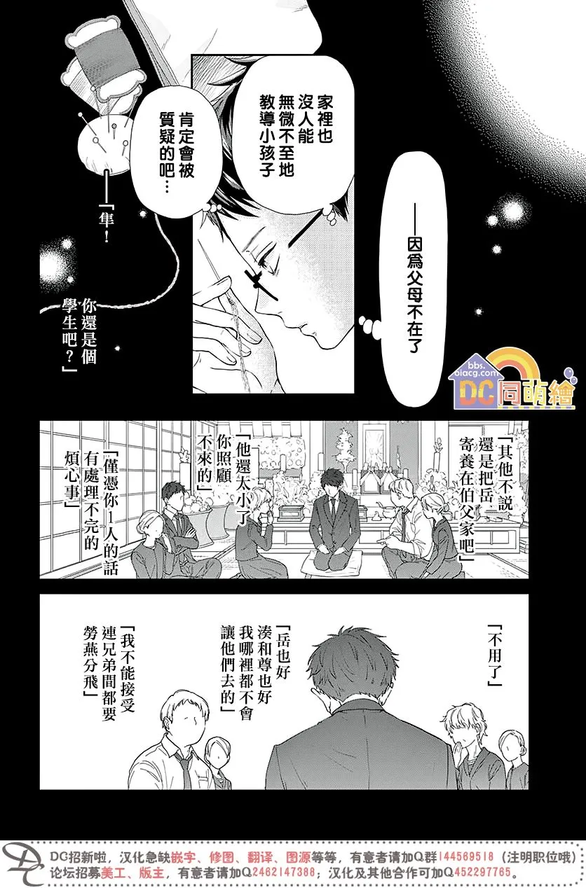 第03话 第11页