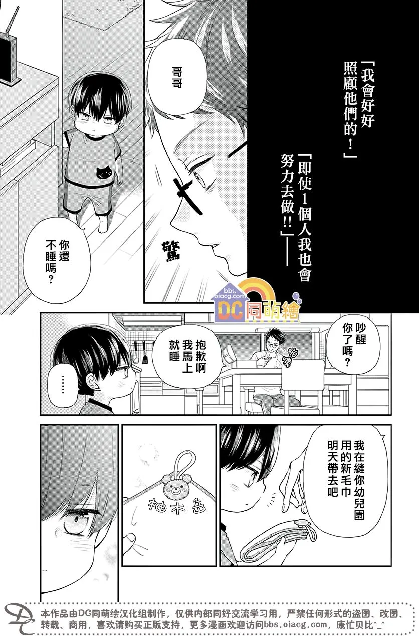 第03话 第12页