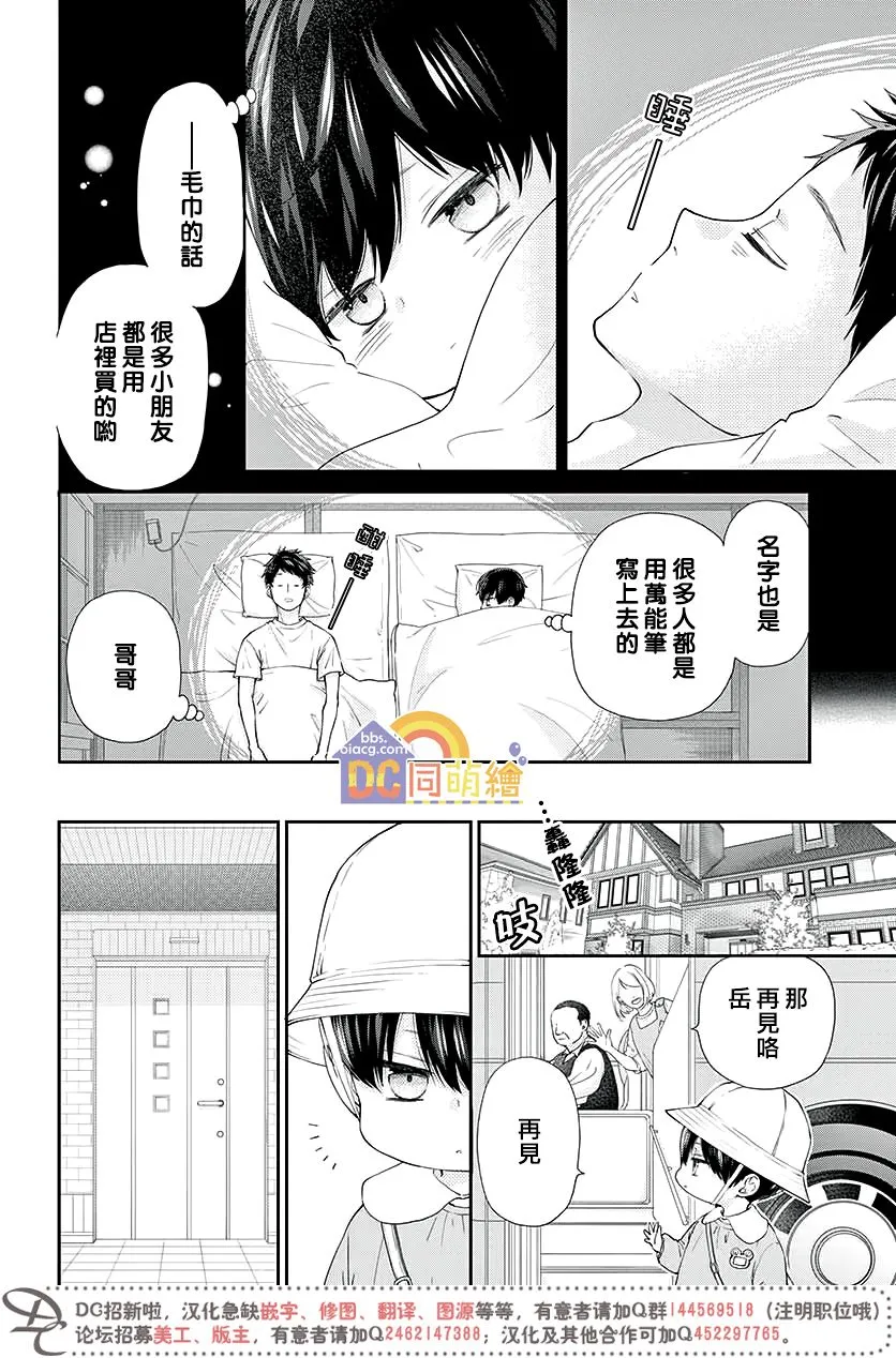 第03话 第13页
