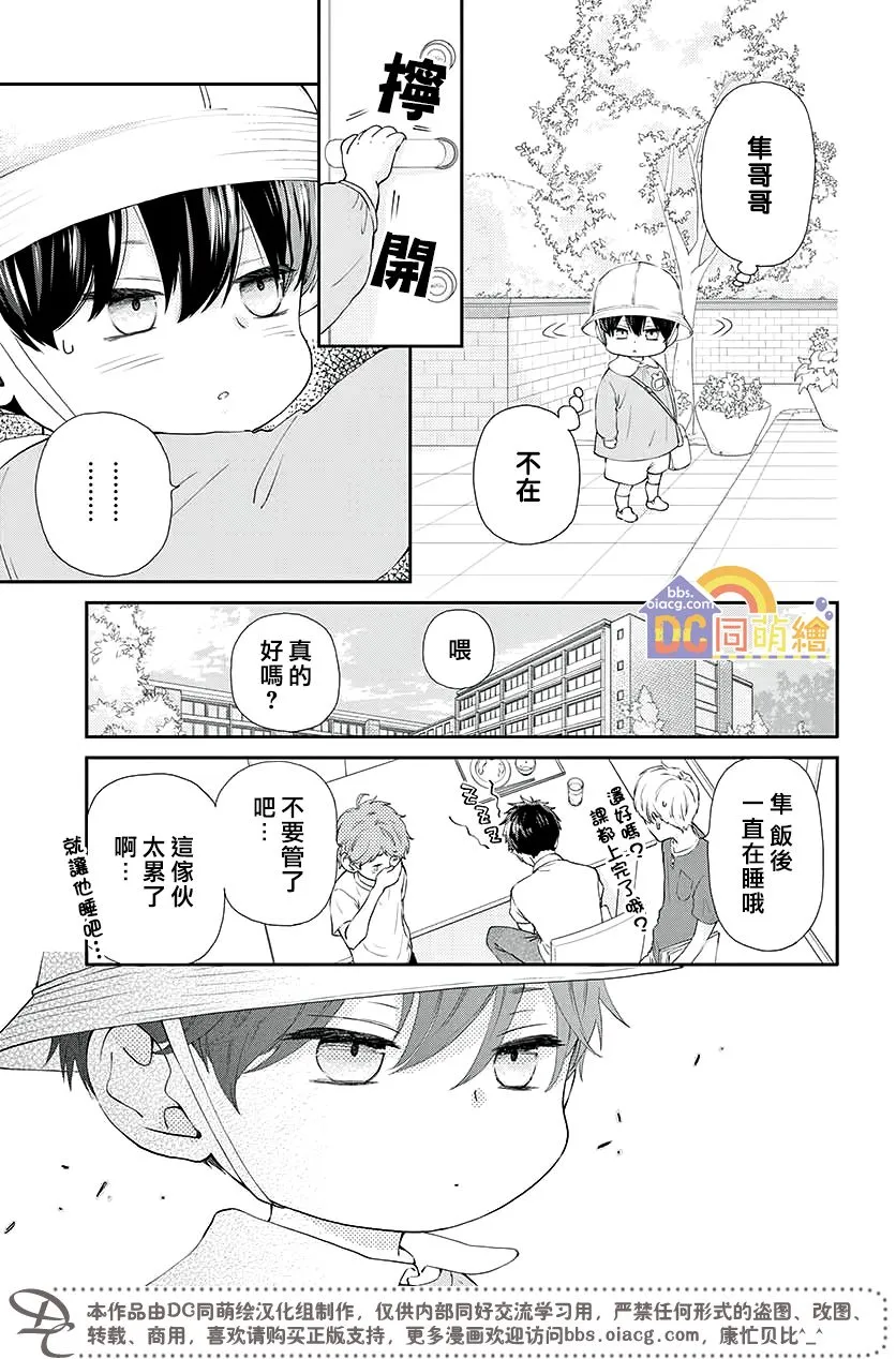 第03话 第14页