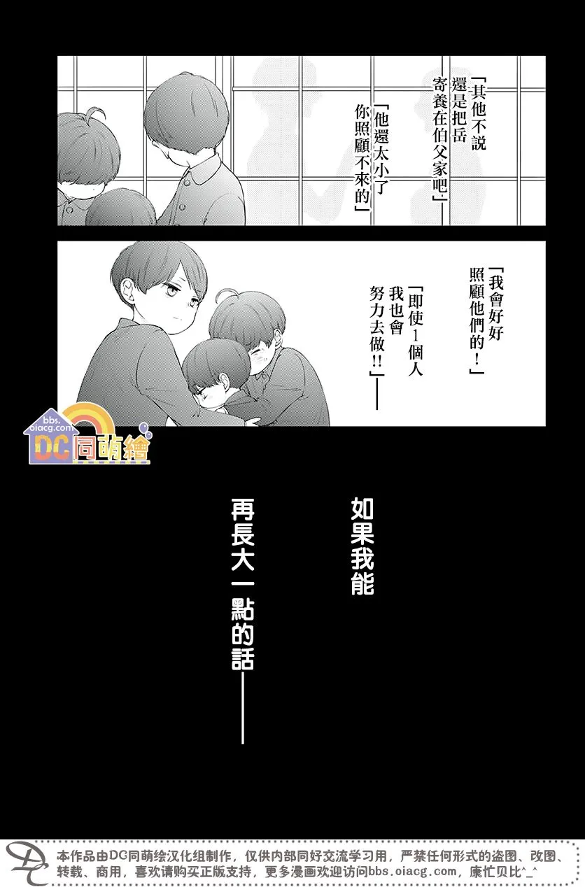 第03话 第16页