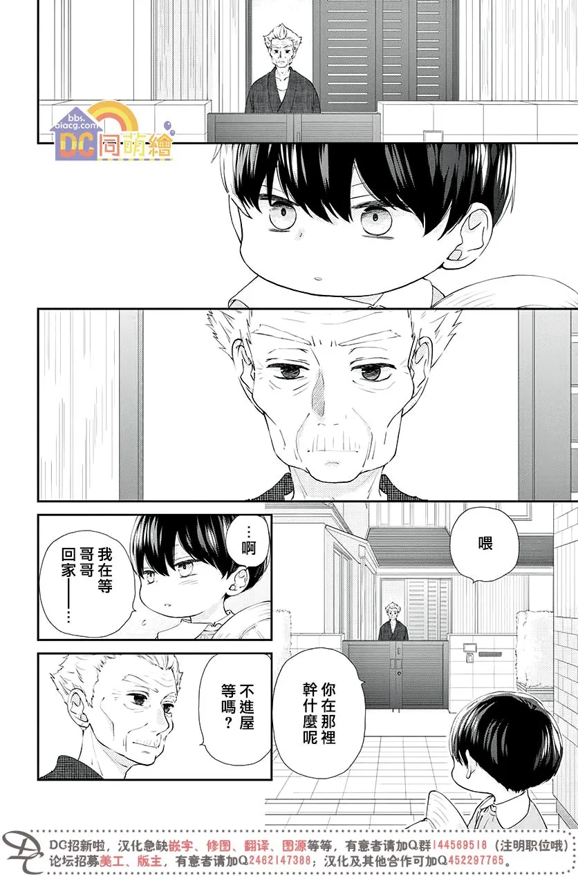 第03话 第17页