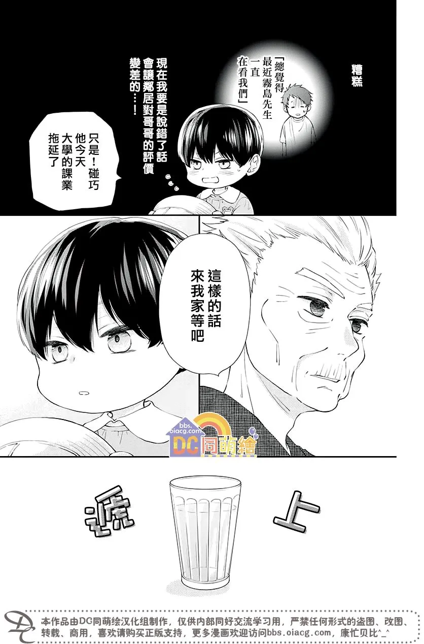 第03话 第18页