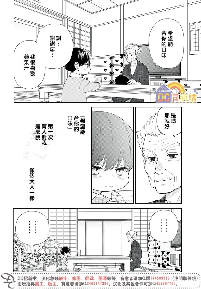第03话 第19页