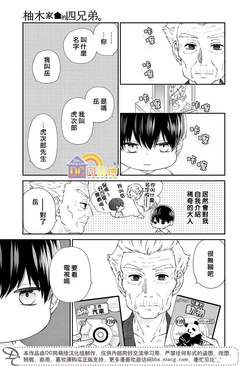 第03话 第20页