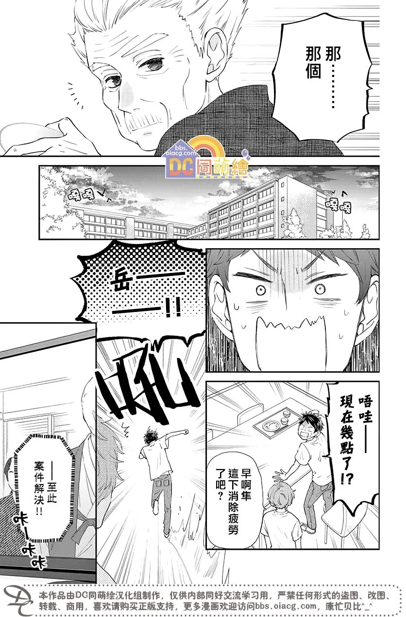 第03话 第22页