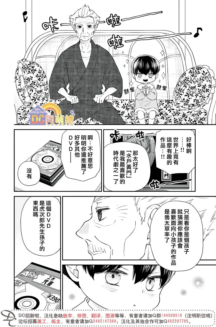 第03话 第23页