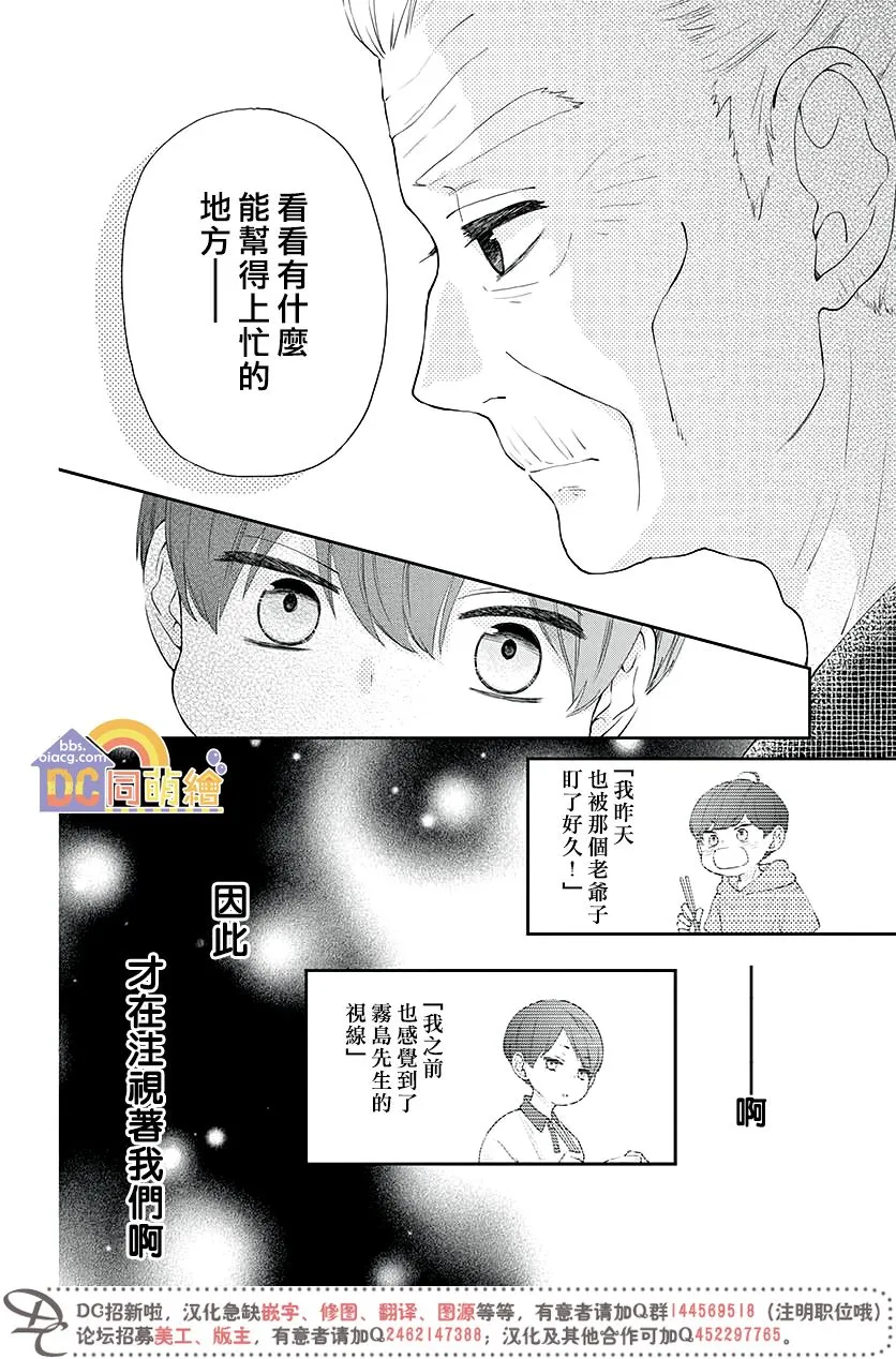 第03话 第25页