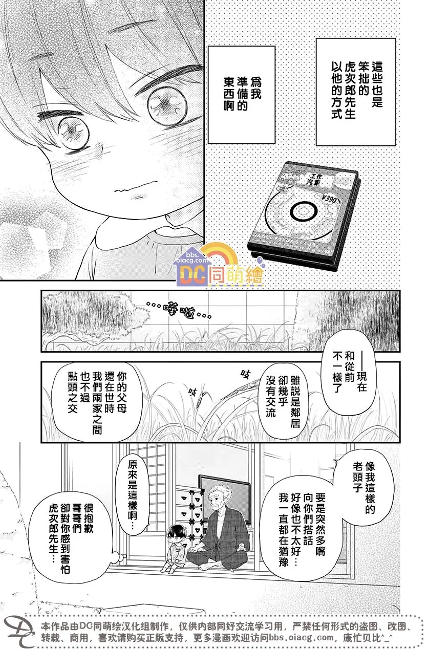 第03话 第26页