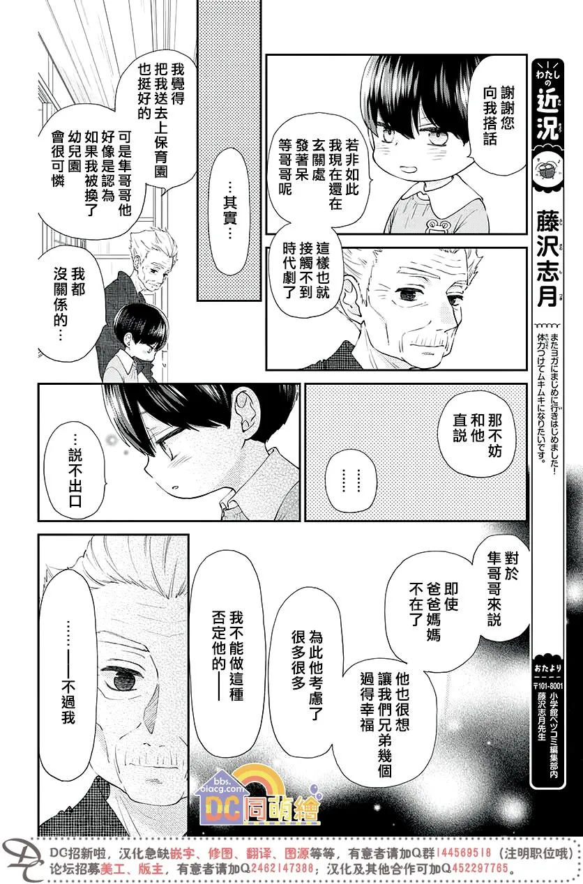 第03话 第27页