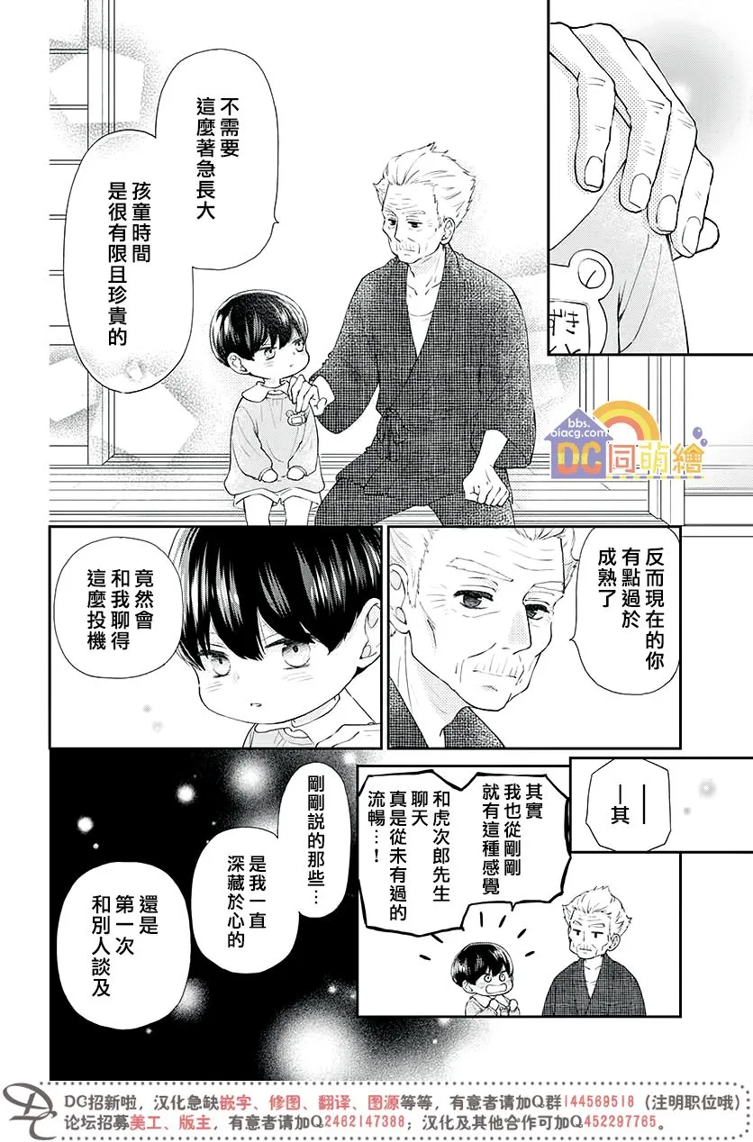 第03话 第29页
