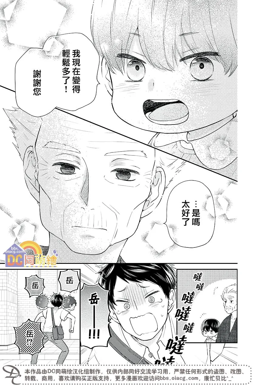 第03话 第30页