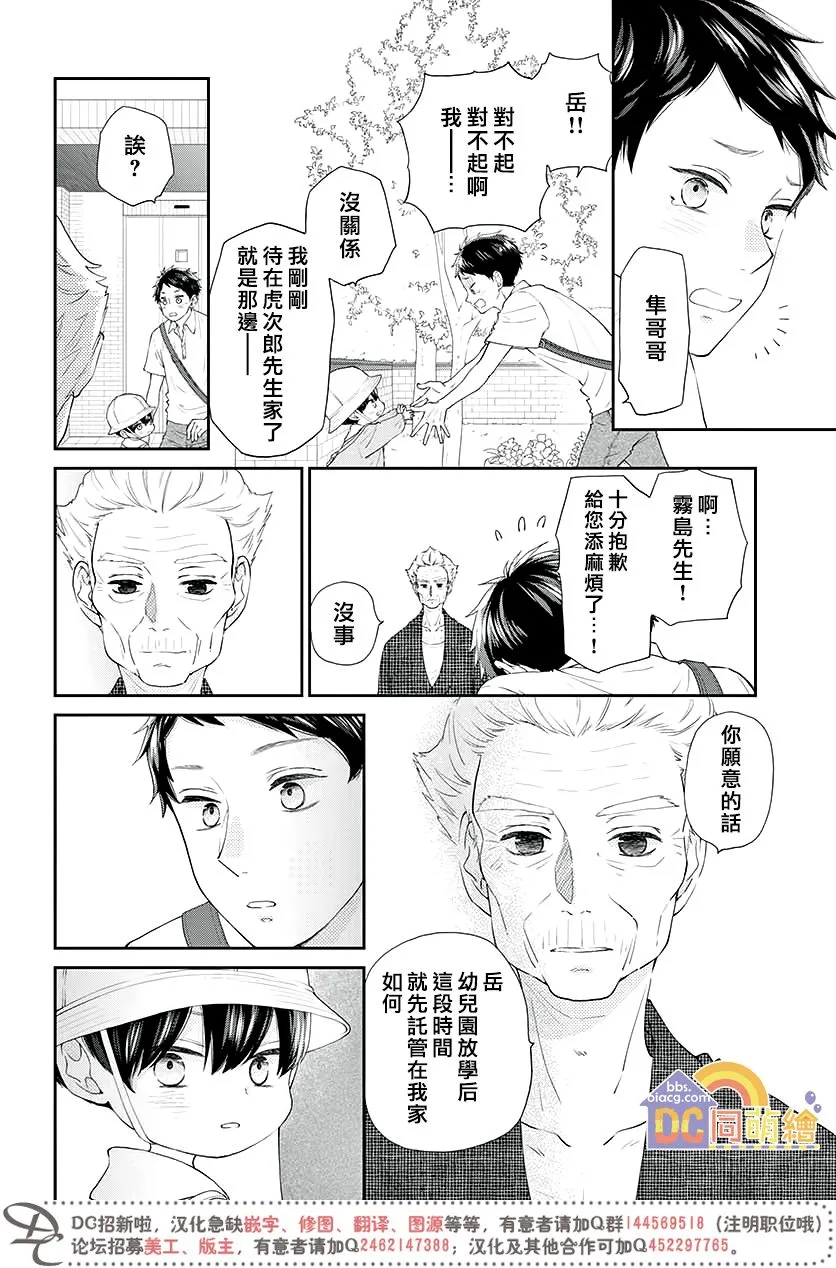 第03话 第31页
