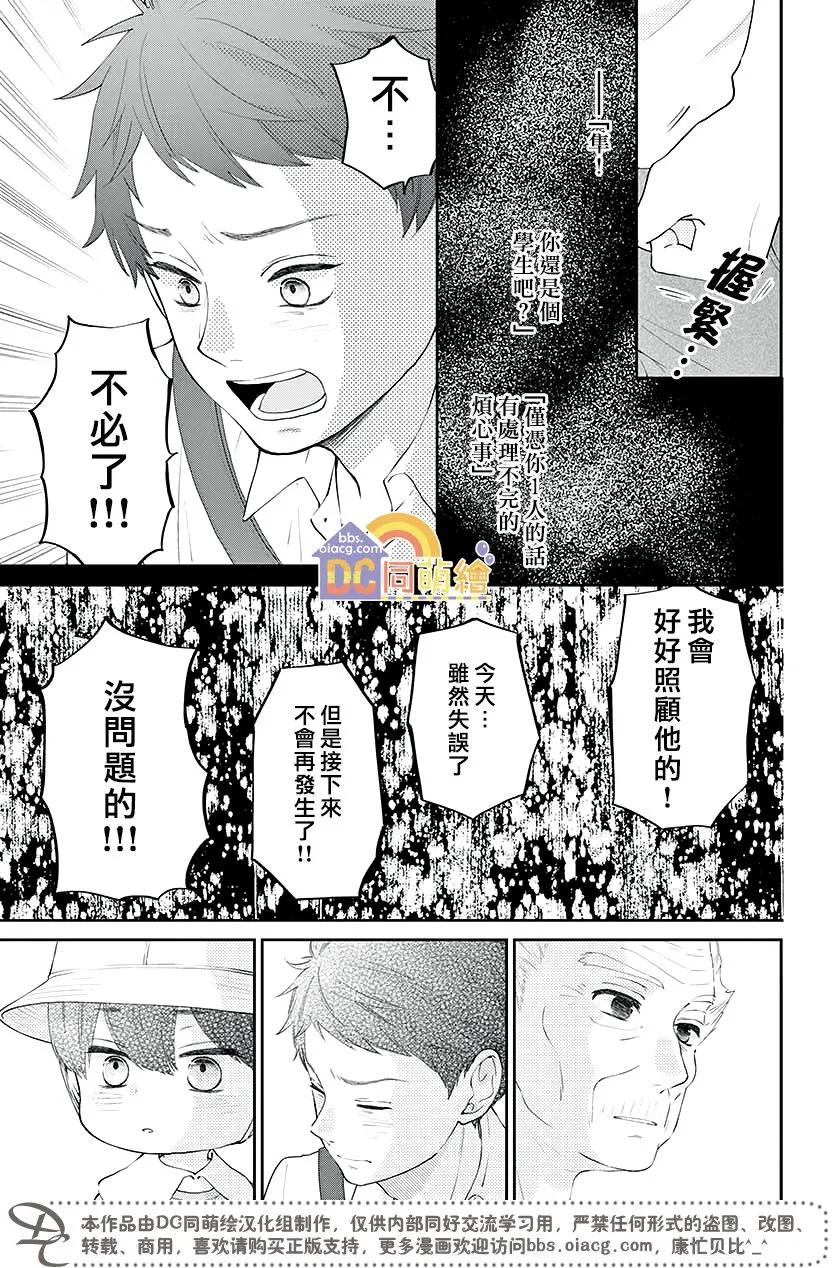 第03话 第32页