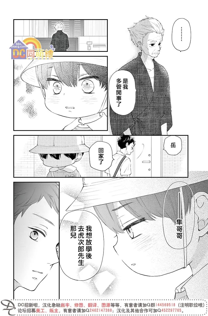 第03话 第33页