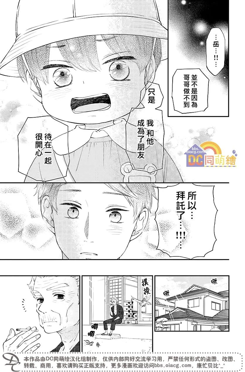 第03话 第34页