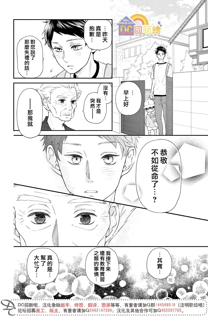 第03话 第35页
