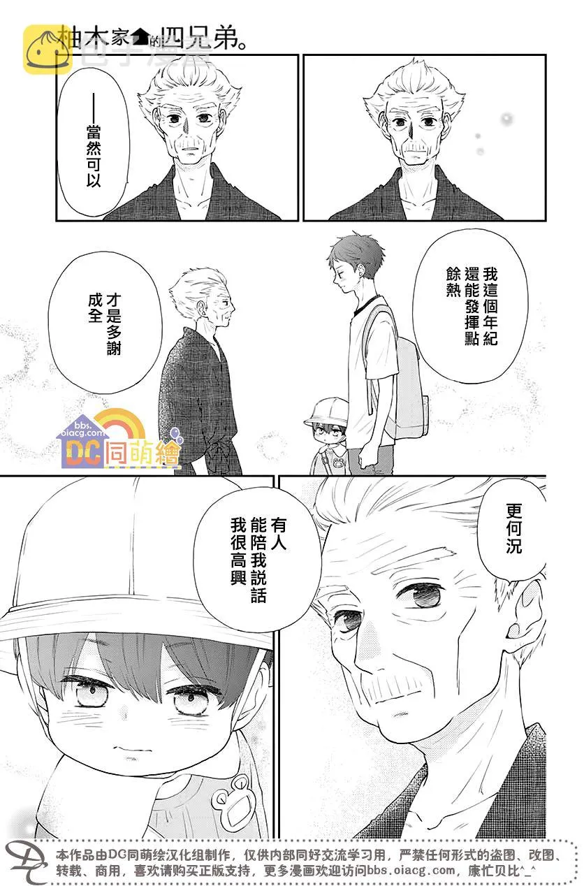 第03话 第36页