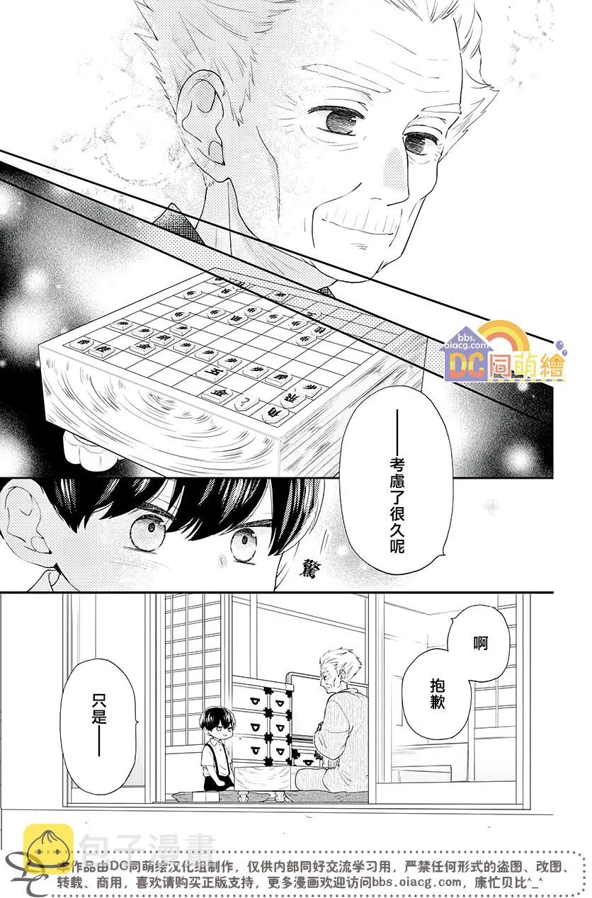 第03话 第38页