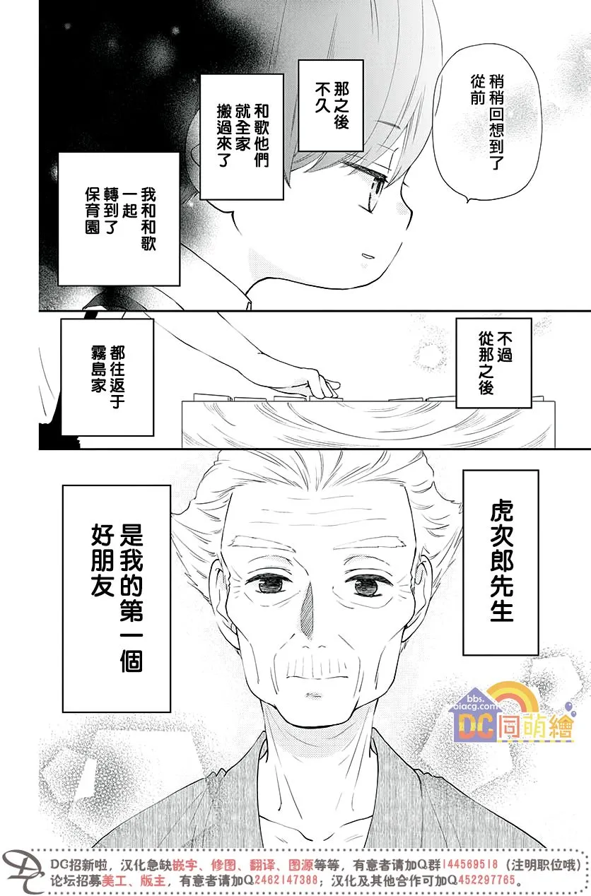 第03话 第39页