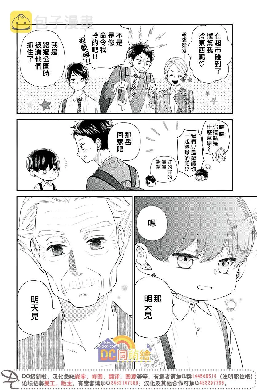 第03话 第41页