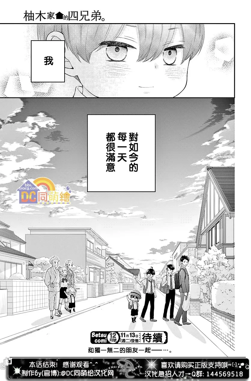 第03话 第42页