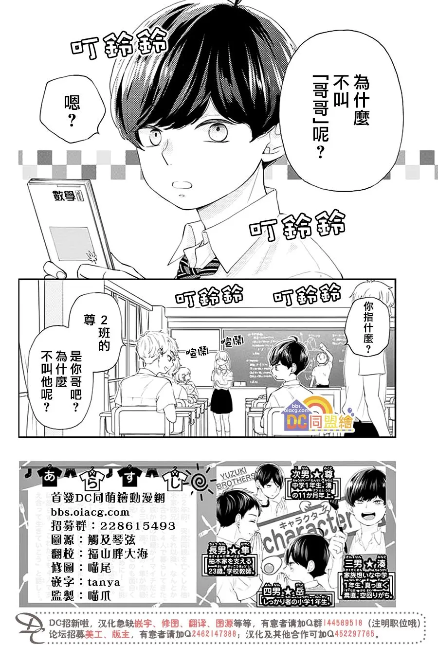 第02话 第3页